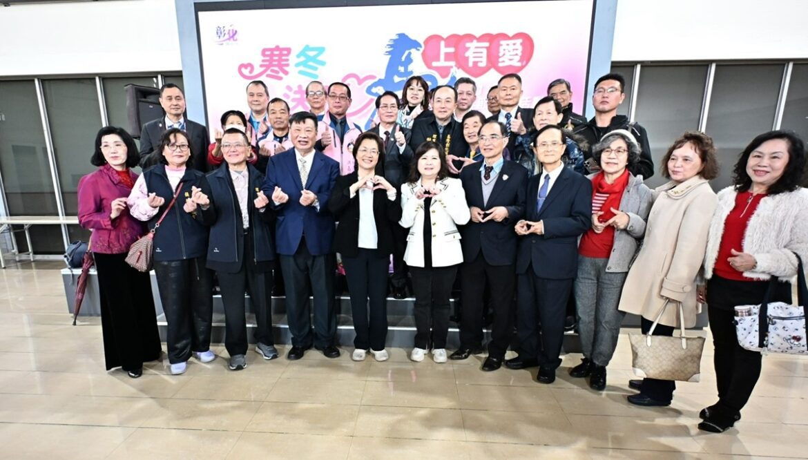 彰縣府春節關懷  公私協力展開「寒冬送暖 馬上有愛」