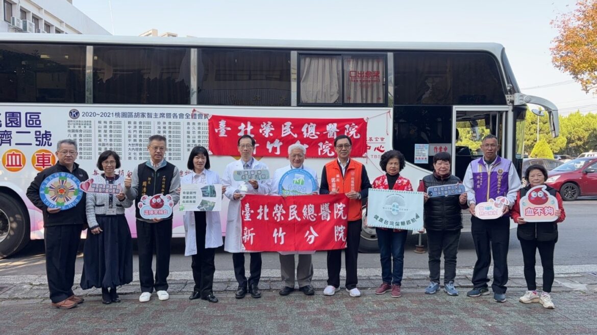 熱血竹榮/深耕偏鄉/北榮新竹分院捐血月開跑