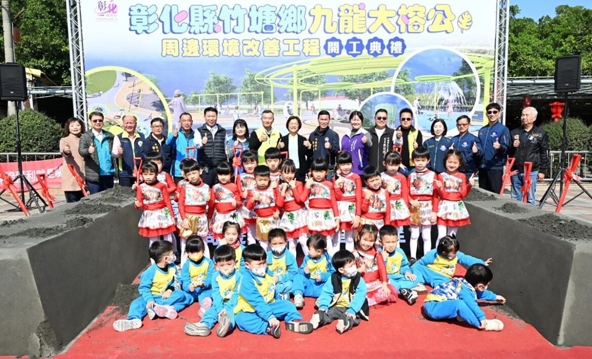 挹注4,409萬打造複合型觀光園區  竹塘鄉九龍大榕公環境改善盛大開工