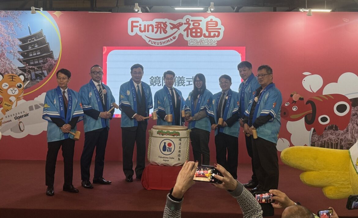 來場禮拿不完！「Fun飛福島」觀光物產推廣活動 1/24 於松山文創園區首度盛大登場