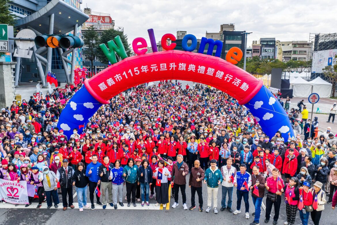 旗海飄揚迎新年　嘉義市元旦升旗暨健行活動熱鬧登場