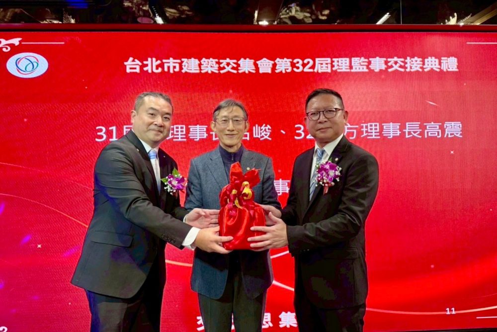 建築交集會交棒完成!方高震接任理事長   產官學力挺新局啟動