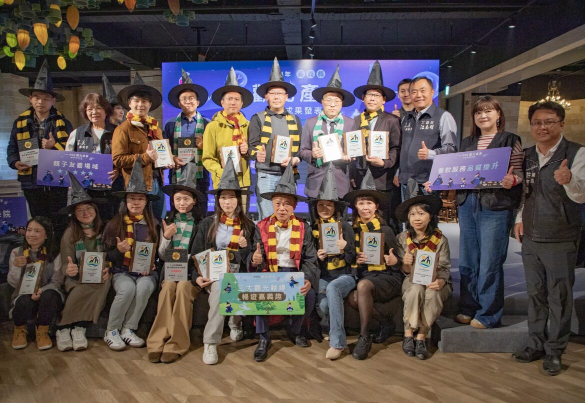 嘉義縣觀光產業輔導成果發表會　翁章梁化身「哈利翁帥」表揚優秀業者