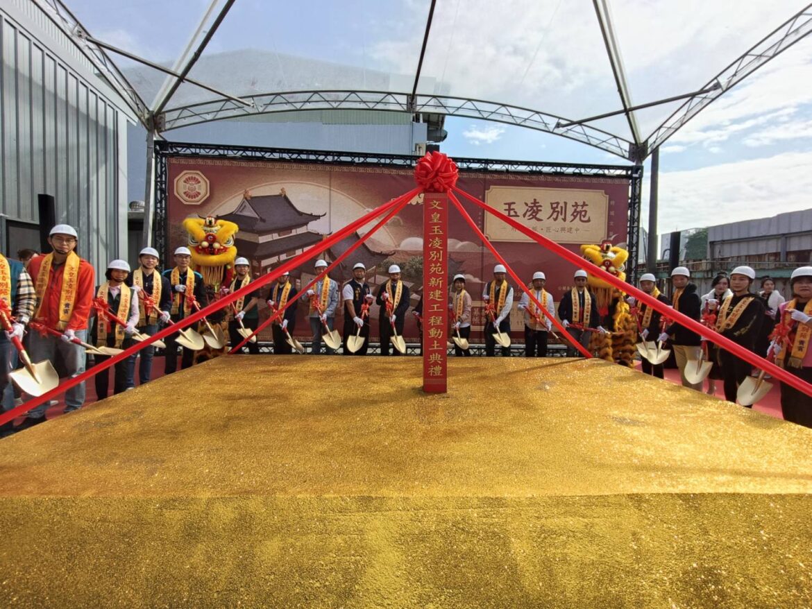 府城文皇玉凌別苑興建動土 打造南市東區人文禪風新地標