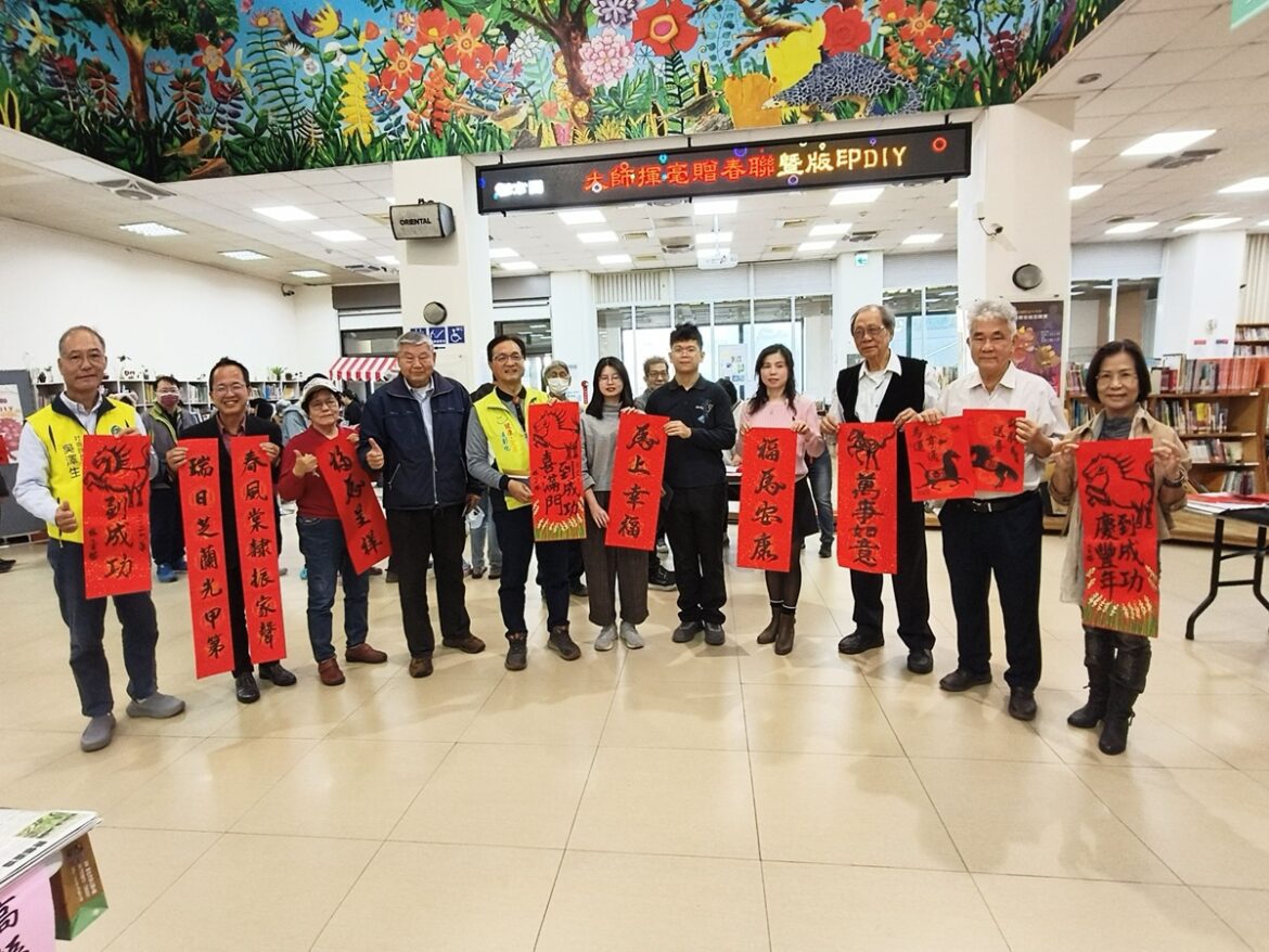 彰化市迎新春  現場揮毫贈送春聯暨版印DIY提供免費索取春聯