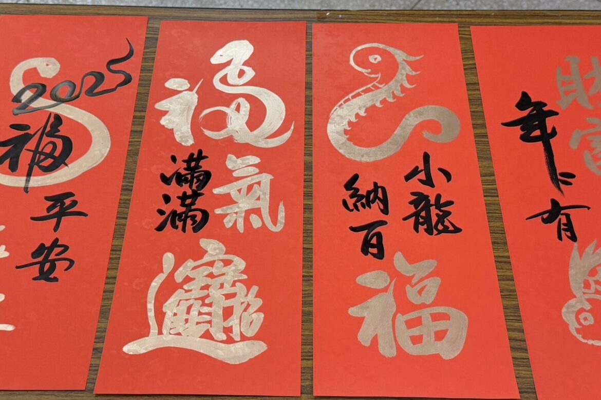 馬年春聯免費領！板橋區公所攜手「醉墨軒書會」     名家現場揮毫邀民眾共襄盛舉