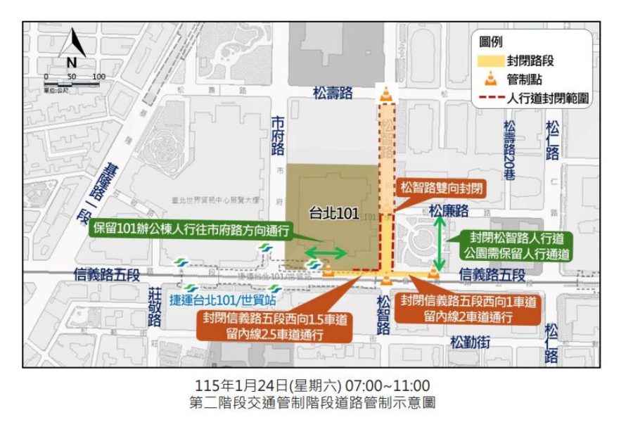 霍諾德周六徒手攀登台北101 周邊交管一次看