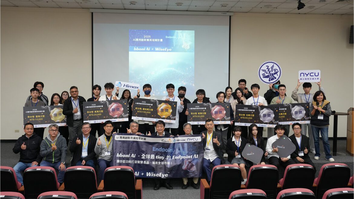 產學共育AI新秀  跨域創新成果亮眼