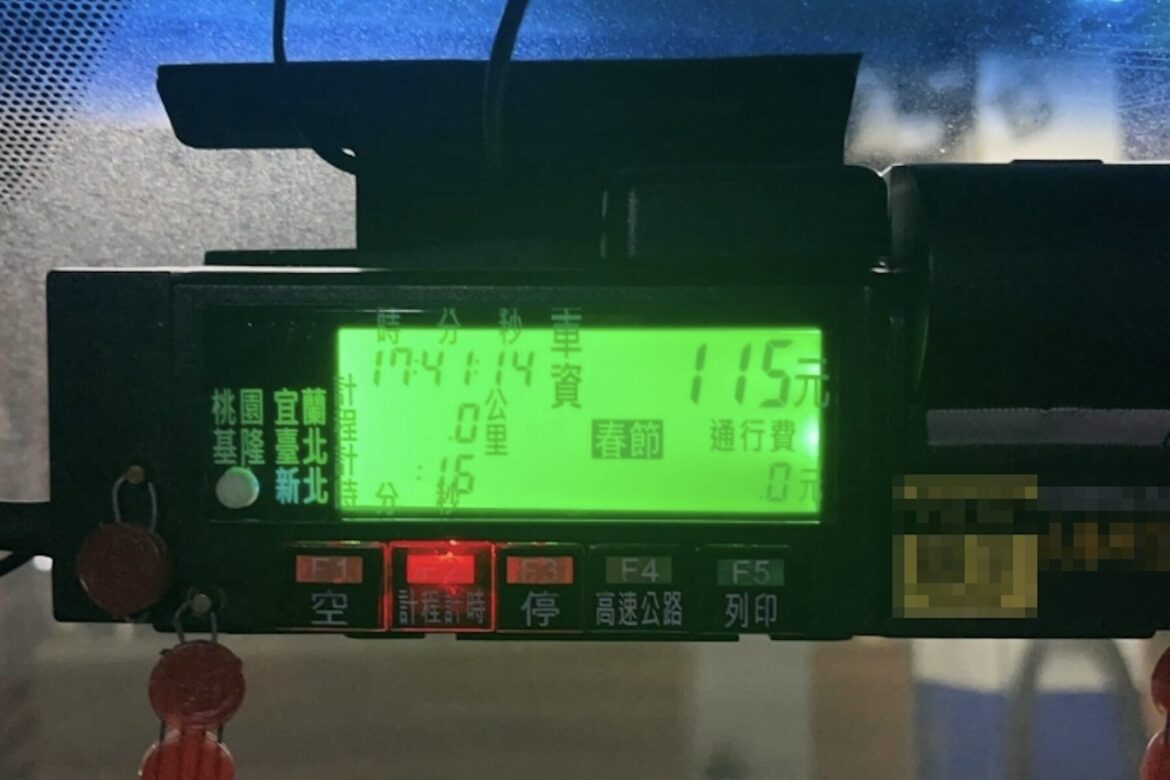 春節搭車看這裡！新北小黃 2/11 起加成收費     請依跳表金額支付車資