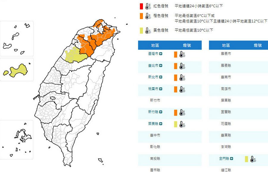 影音/0120中部以北及東北部轉冷 氣象署發出低溫特報