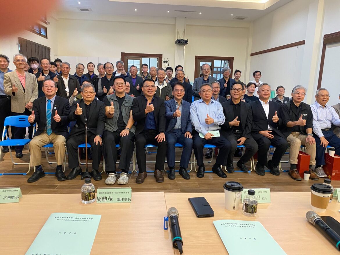 台南一中校友總會大會通過大年初三校友聯誼大會歡迎校友回母校共襄盛舉