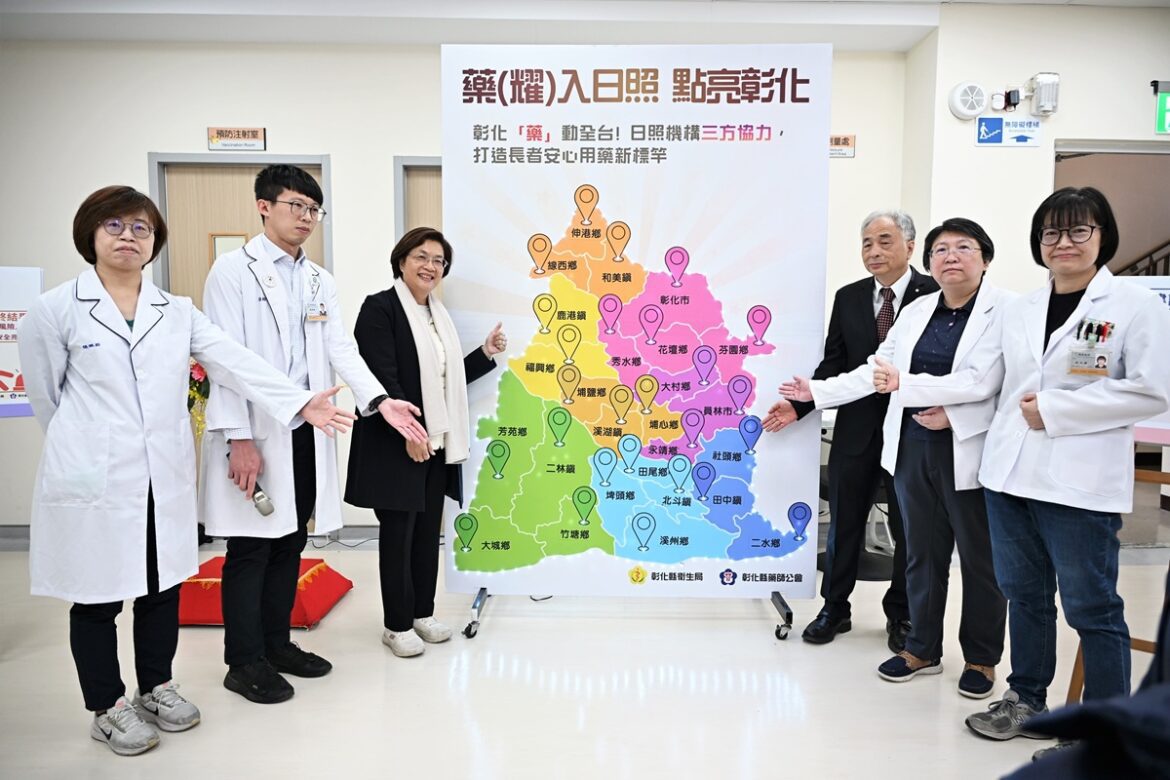 彰化率全國之先導入專業藥師進入日照  落實高齡友善與全人照護政策