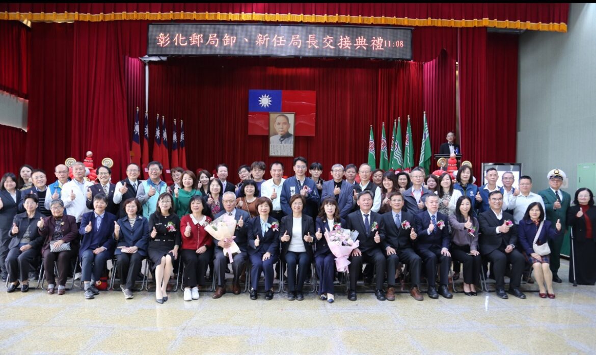 彰化郵局舉行卸新任局長交接典禮  強化團隊合作與勞資互信