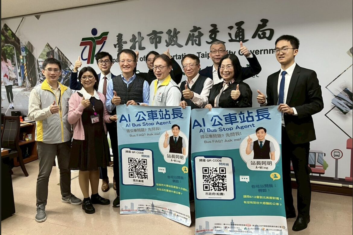 問路免求人！「雙北 AI 公車站長」1/26 起擴大試辦     全方位解答搭車疑難雜症