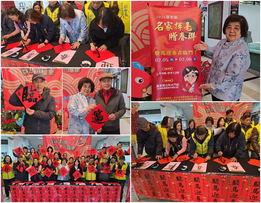 影音/全國學生書法比賽第一筆+書法家揮毫 羅東駿馬迎春喜臨門