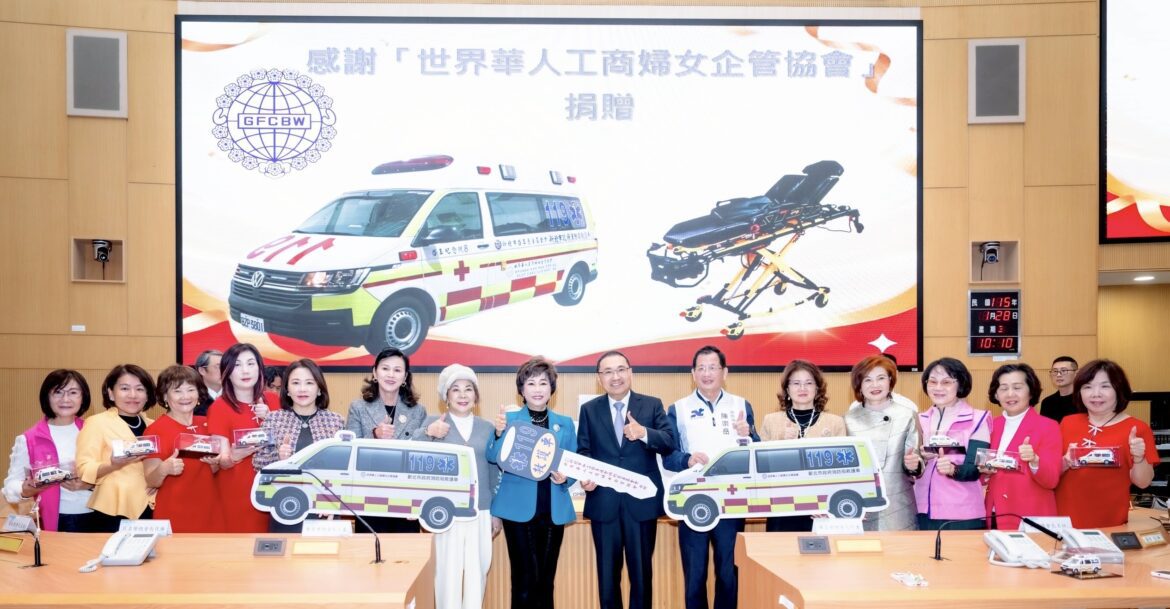 「世華總會、啓玉基金會」聯合捐贈高頂救護車　強化新北緊急救護量能