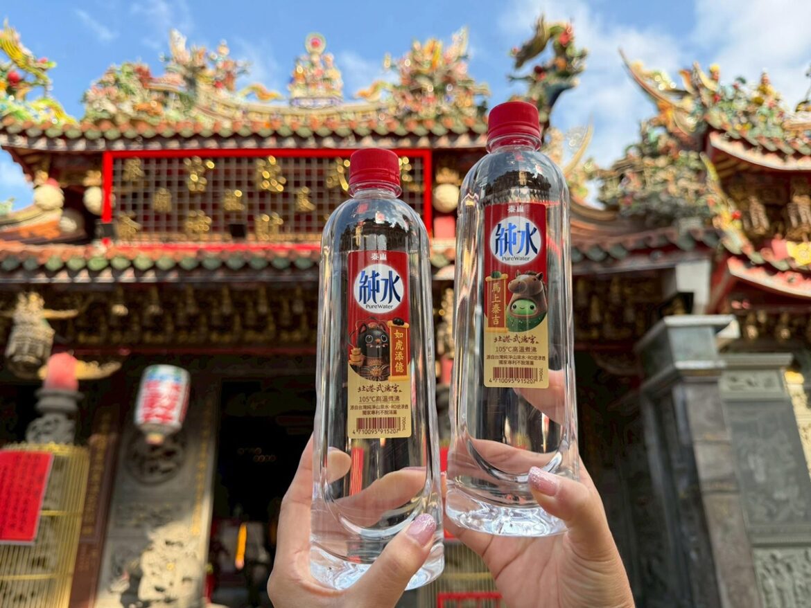 泰山新春滿額抽純金金幣  雙品牌吉祥物首次同框好運成雙