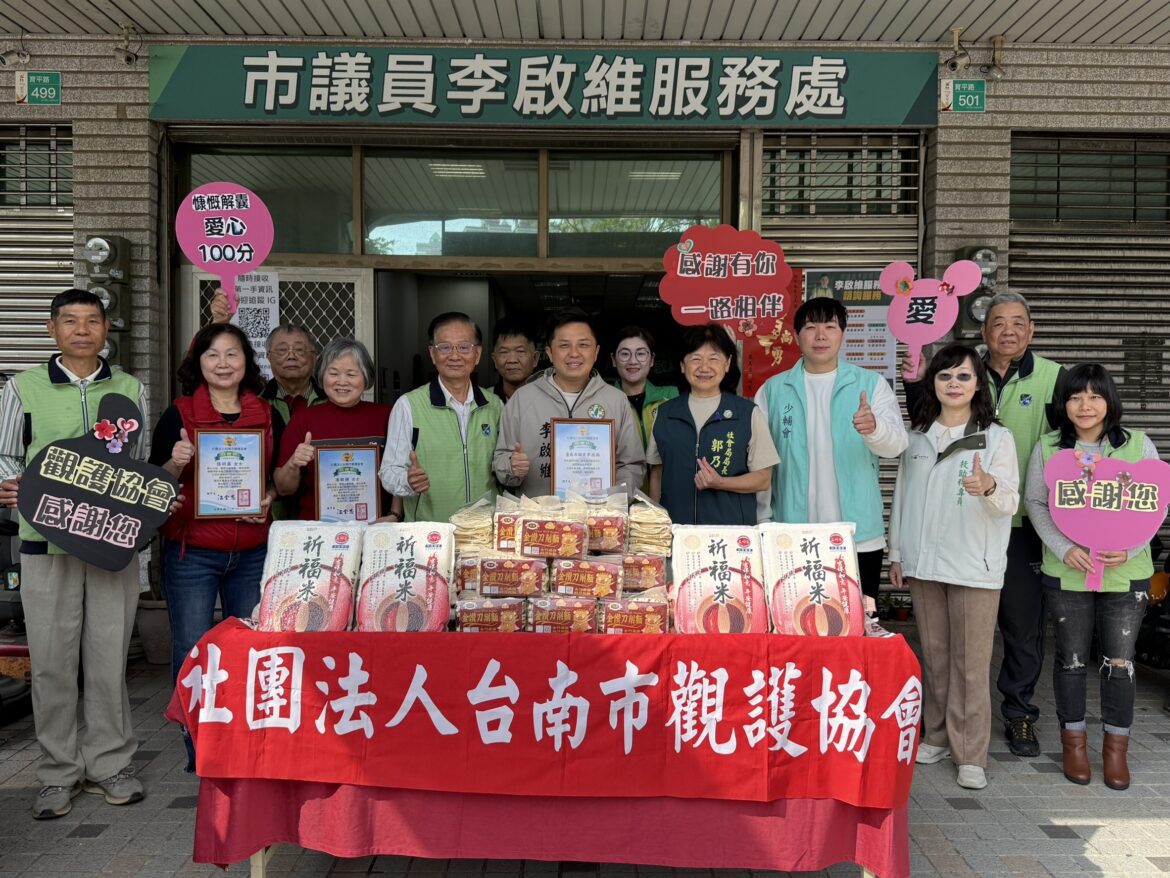 民代善眾歲末「寒冬送暖」　逾千公斤米麵物資及善款捐贈南市觀護協會