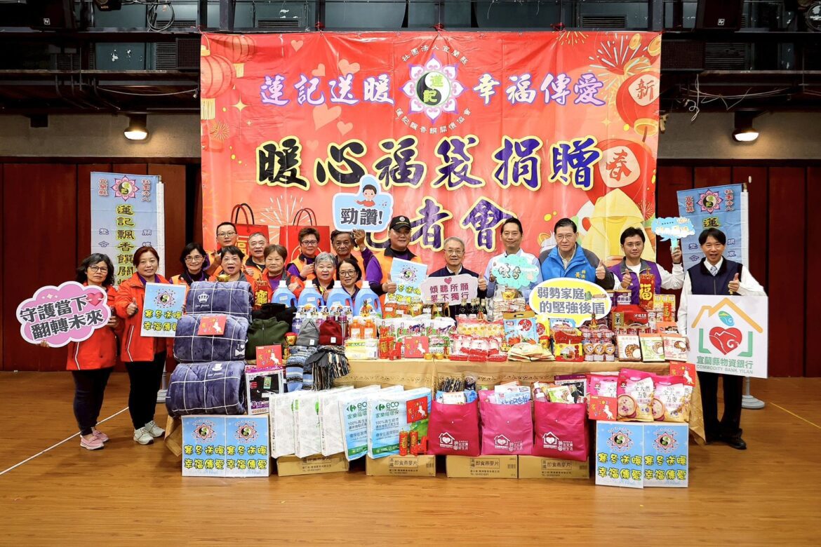 「寒冬送暖-蓮年有餘」   700份暖心福袋助弱勢