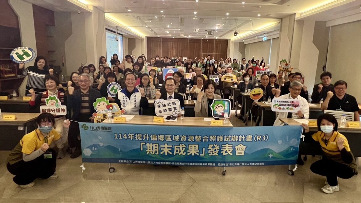 中區推動醫療整合照護再升級  健保署成果交流會展現 R2、R3 計畫豐碩成效
