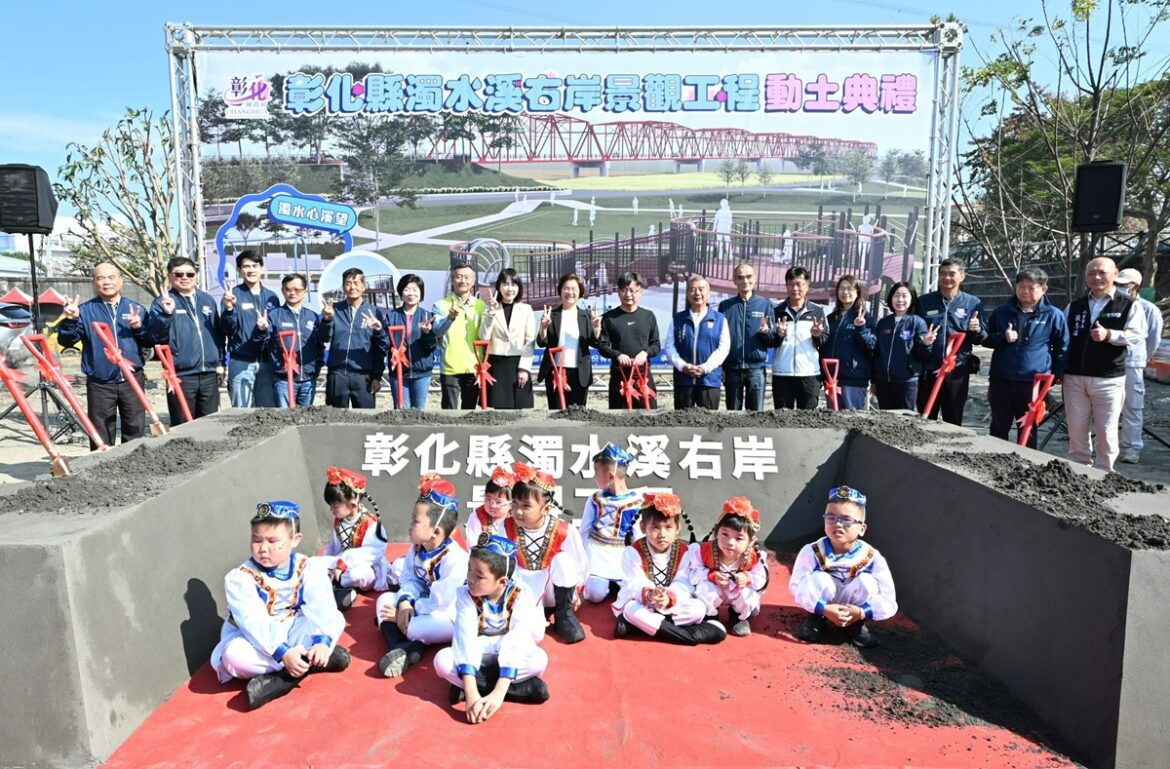 影音/結合歷史、軍事及水文元素  彰化濁水溪右岸景觀工程盛大開工