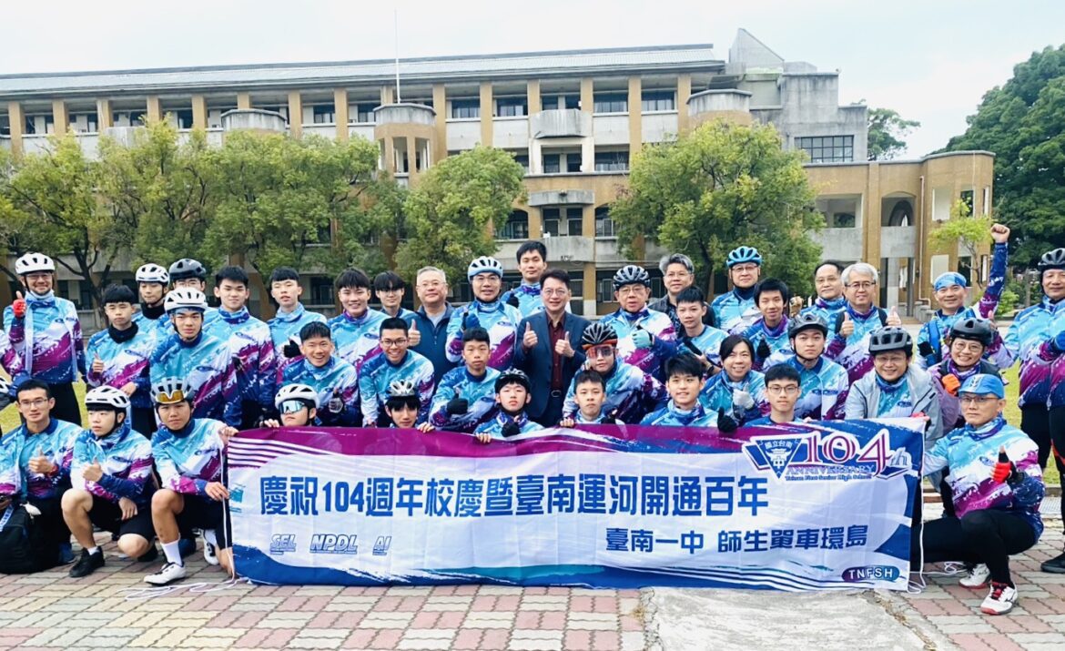 台南一中45位師生騎單車環島1000公里今早出發將挑戰10度以下低溫