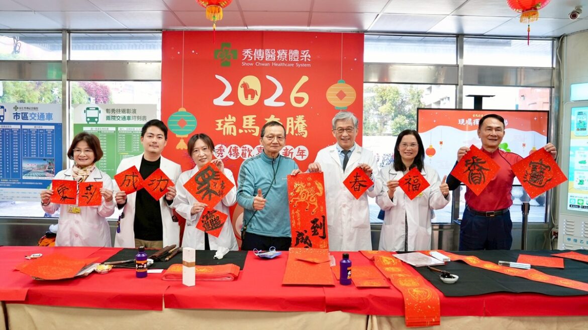 影音/金馬奔騰傳醫情  秀傳馬旭院長領軍名家揮毫贈春聯