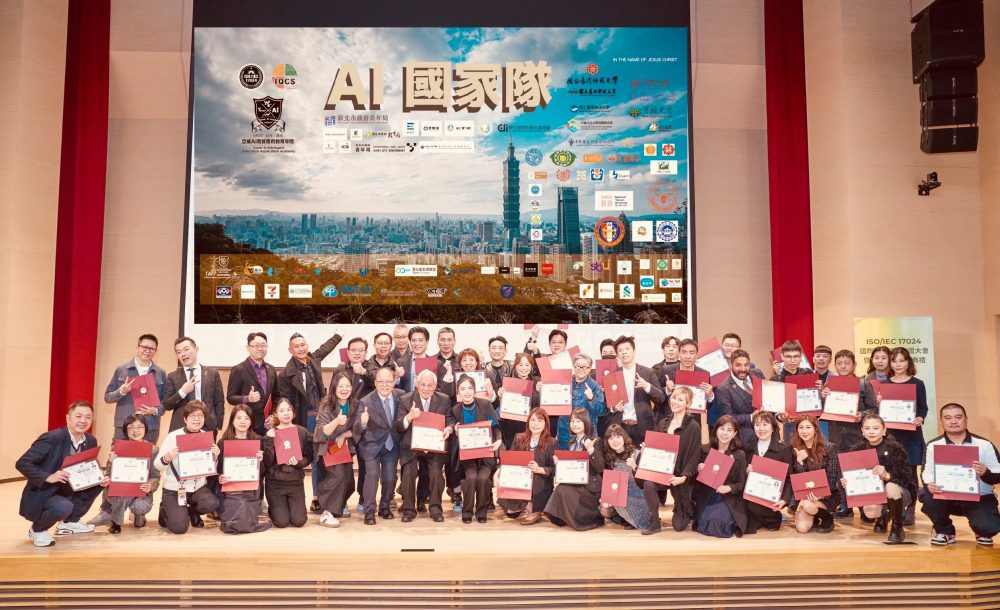 跨域專業人才落地接軌全球   國際AI商用技能標準助攻台灣國家隊 