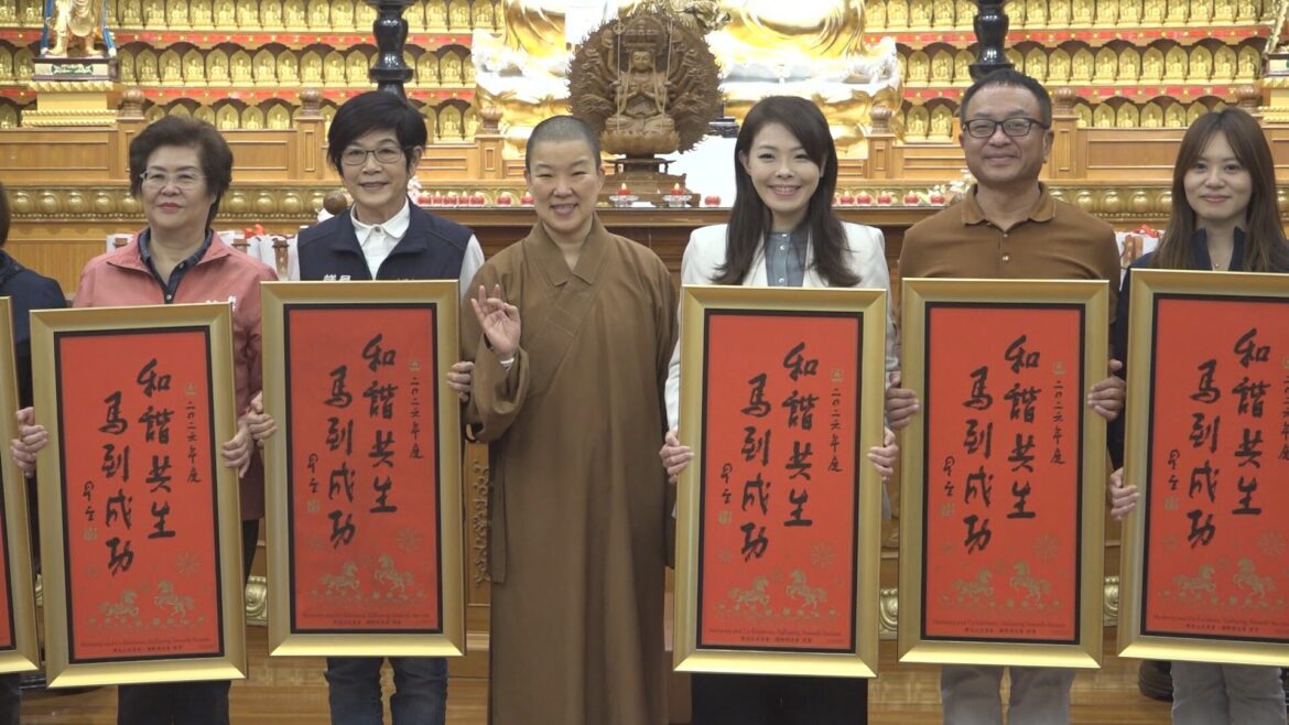 新竹法寶寺年度祈福  致贈墨寶「和諧共生」