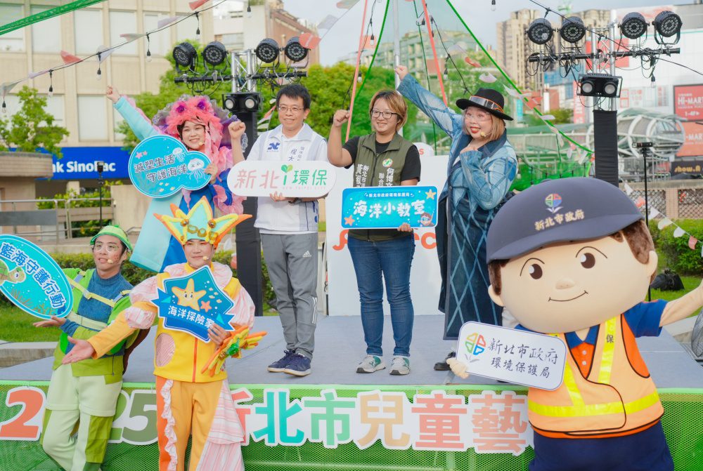 新北環保劇場《藍海守護行動》燈會壓軸三場次    即將點亮大都會公園