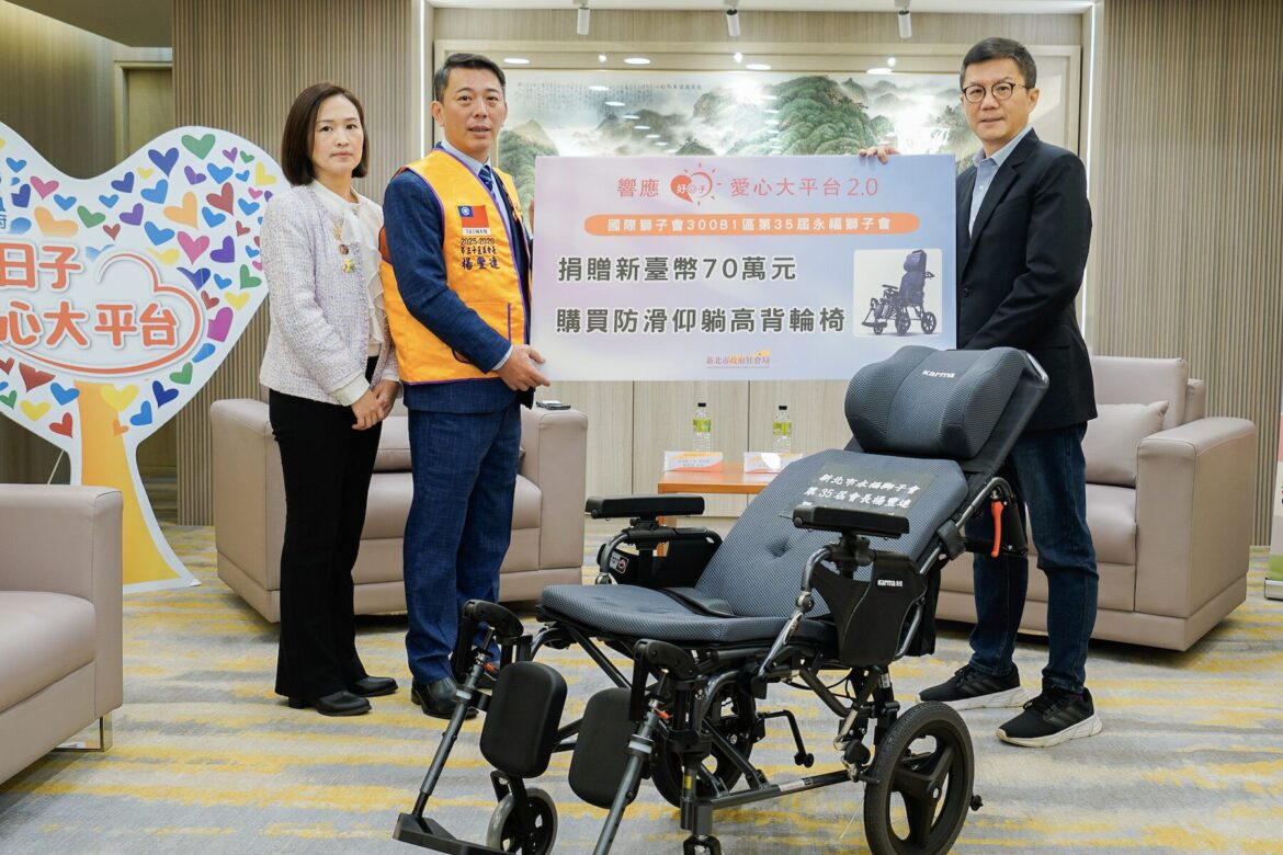 響應好日子大平台！永福獅子會捐贈 35台高階輪椅     無段仰躺功能讓失能者更舒適