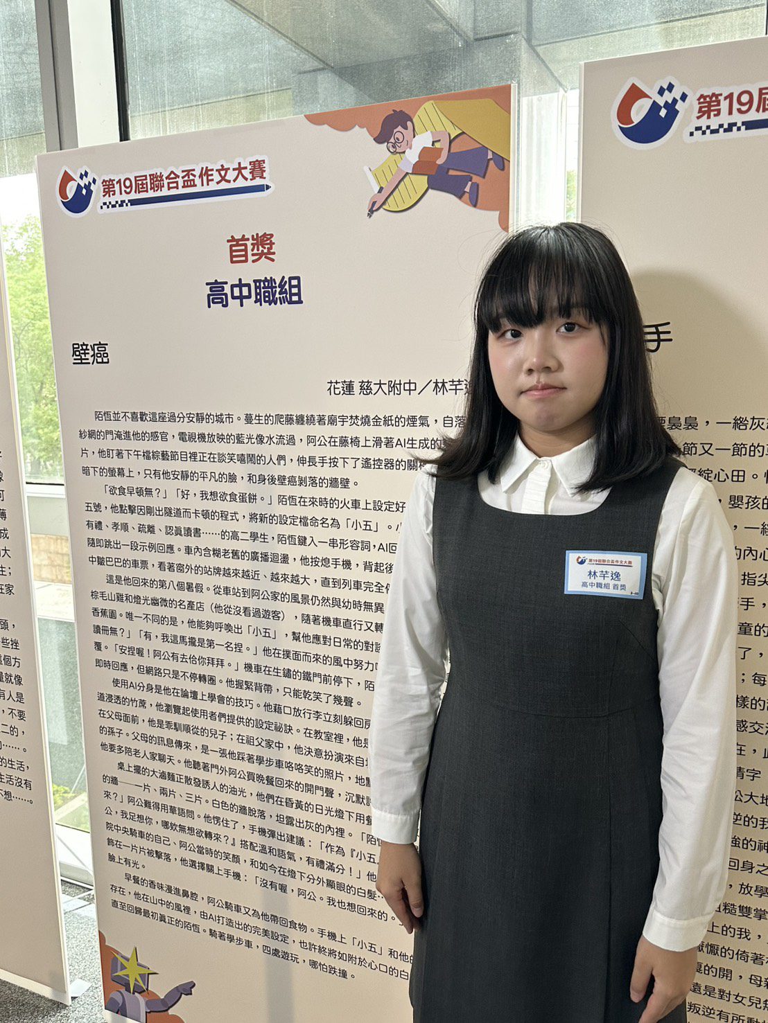 第19屆聯合盃作文大賽總決賽  花蓮縣學子勇奪首獎