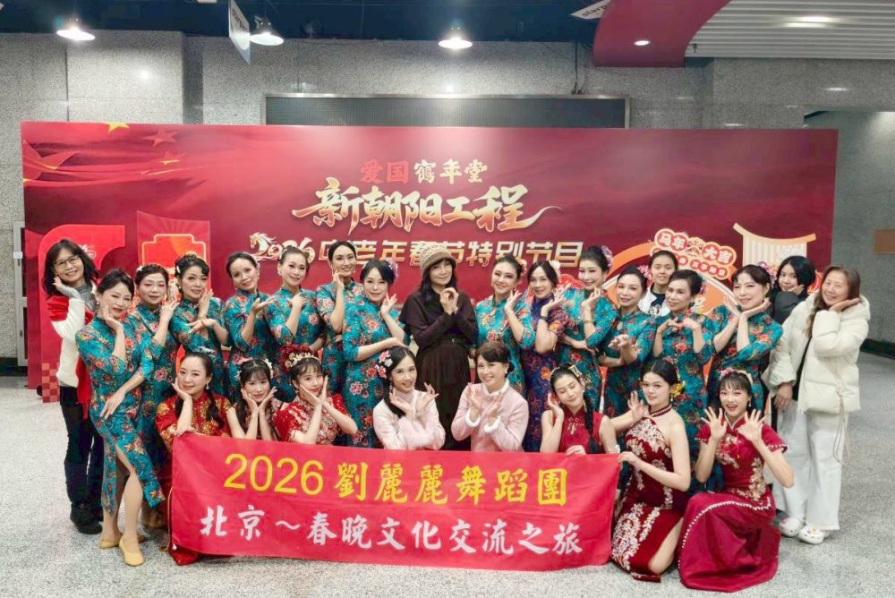 以舞傳情展現台灣人文底蘊   劉麗麗舞蹈團登北京春晚