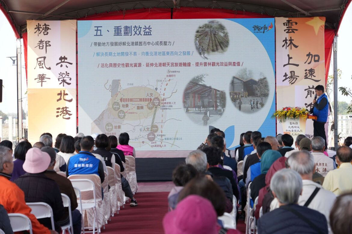 北港糖廠市地重劃熱鬧迎竣工　躋身雲林觀光新亮點