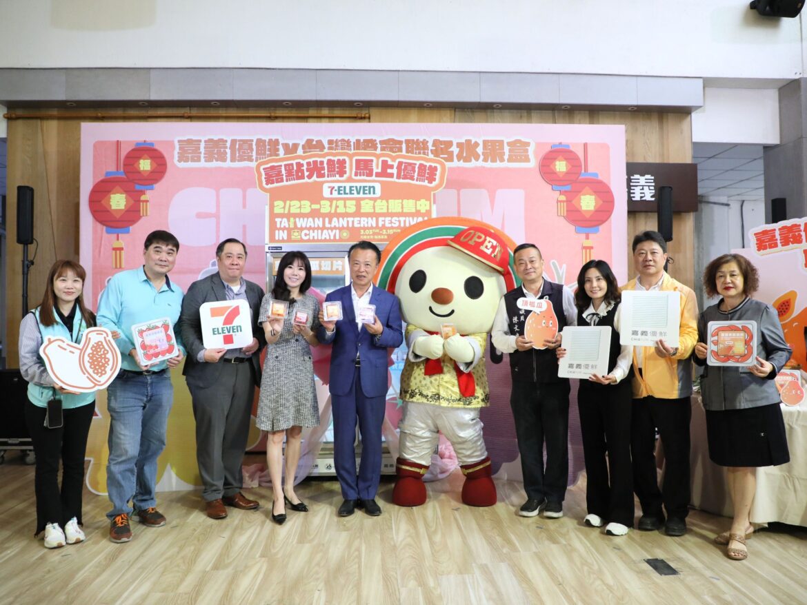 嘉義優鮮x台灣燈會聯名水果盒　7-ELEVEN全台門市同步開賣