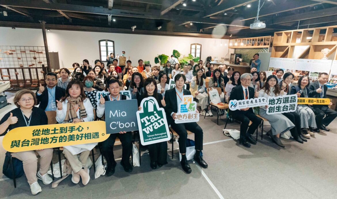 影音/地方選品創生台灣 國發會培植團隊鏈結通路