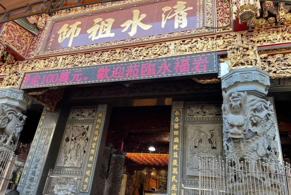 新春拚好運! 土城永福岩清水祖師廟擲筊賽首獎送100萬元