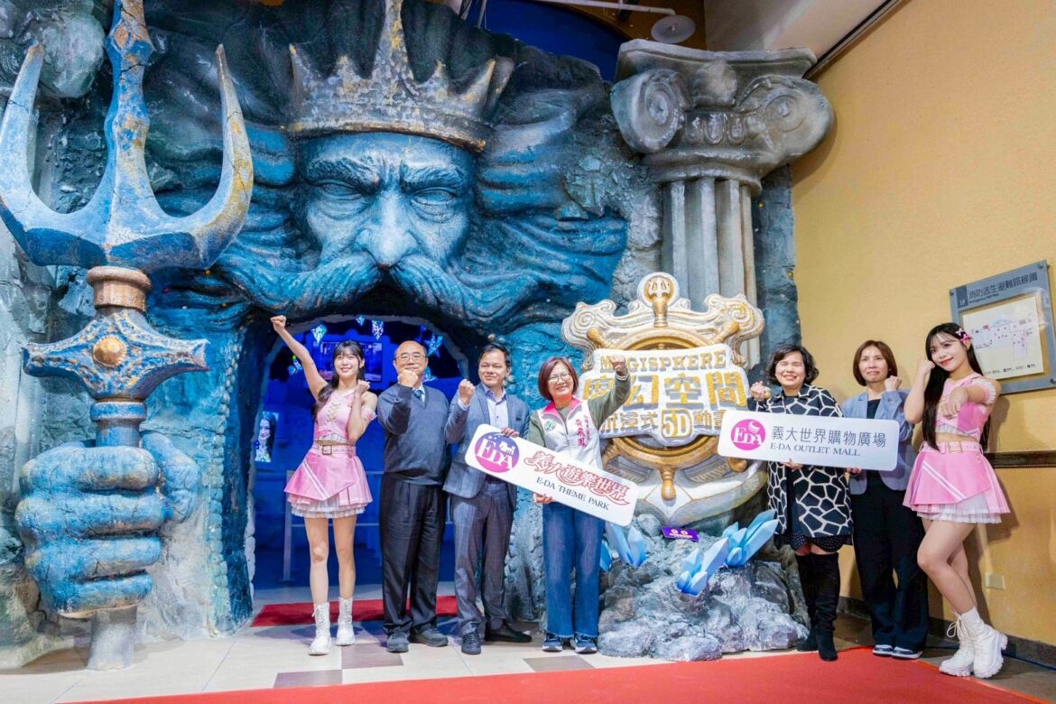 義大遊樂世界打造全新《魔幻空間》「三神試煉」主題節迎春、馬年優惠加碼