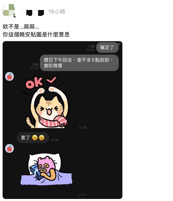 老媽深夜傳馬年「抱鈔票入睡」貼圖　網驚：這暗示比催婚還可怕！