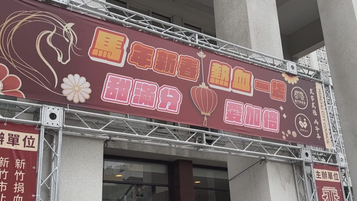 號召民眾捐熱血  竹市議會七年攜手民團參與