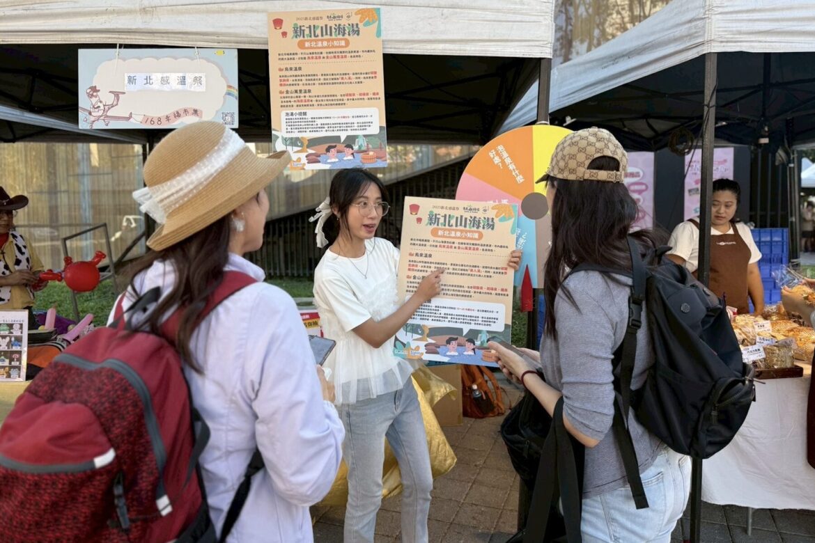 冬春療癒首選！「2025 新北感溫祭」主打山海湯     精選兩大溫泉遊程限時公開