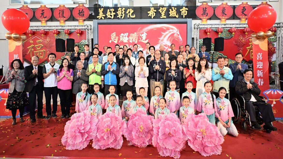 馬躍騰達迎新春  彰縣府盛大舉行115年新春團拜 各界代表齊聚一堂