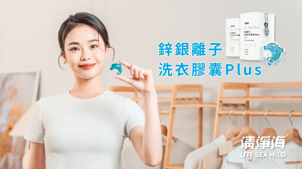 可愛「海豚」造型洗衣膠囊    清淨海洗衣球募資創新高