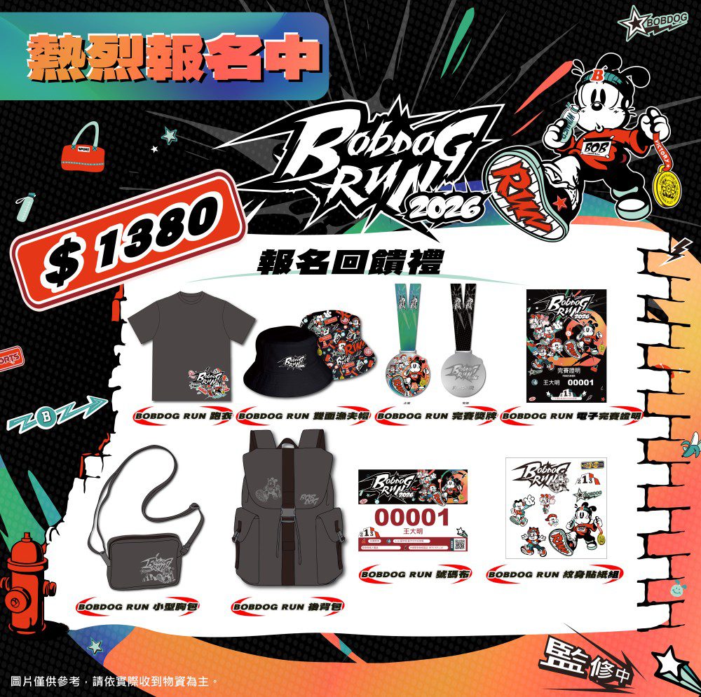 2026 BOBDOG RUN 全台三城開跑   街頭文化潮流路跑掀熱潮