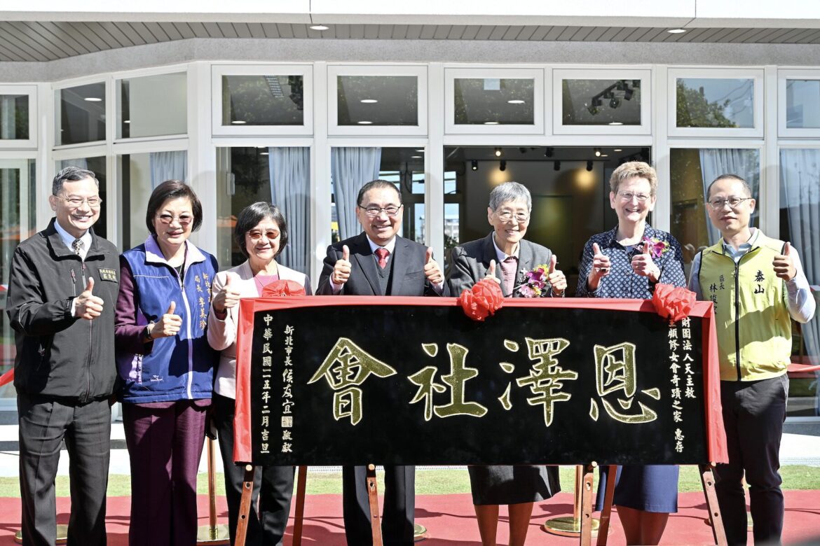 侯友宜出席「奇蹟新家園」剪綵     大讚主顧修女會：泰山在地長者的溫暖依靠