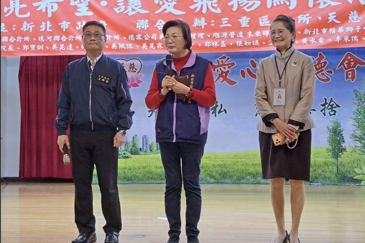 助 1,233 戶弱勢家庭過好年！天慈愛心功德會發放弱勢戶關懷金     點亮三重、板橋、樹林等