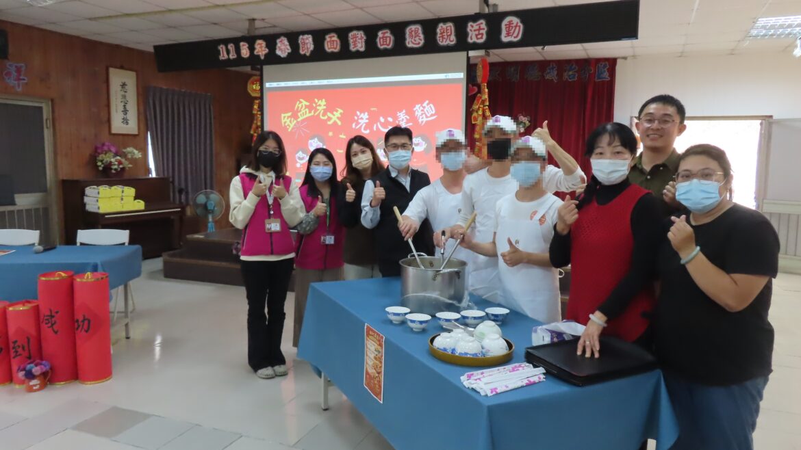 南監戒治分監奉湯謝親恩「媽，這是我煮的，您嚐嚐」洗心「羹」面迎新春