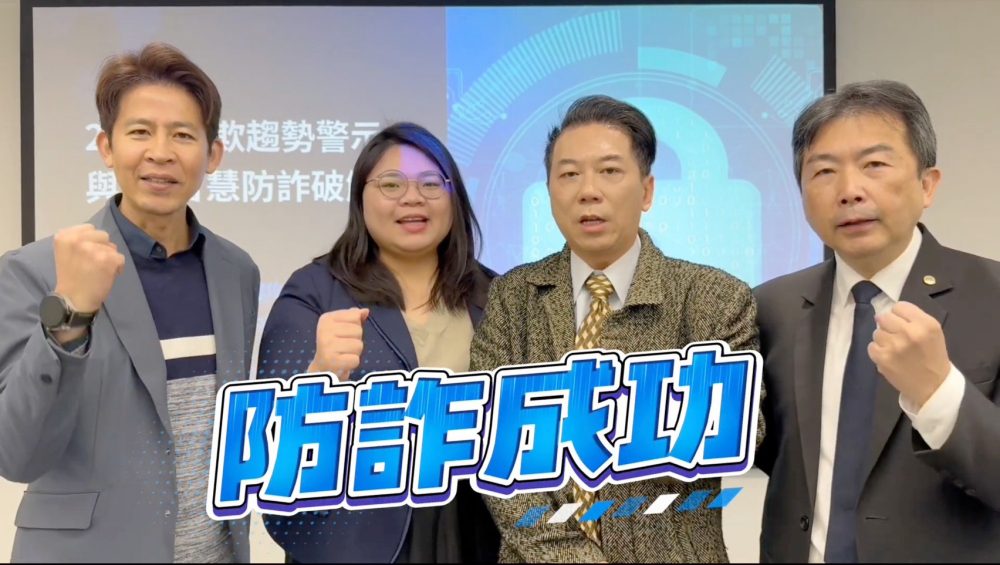  AI與虛擬資產詐騙手法翻新　反詐專家林書立籲民眾強化查證意識 