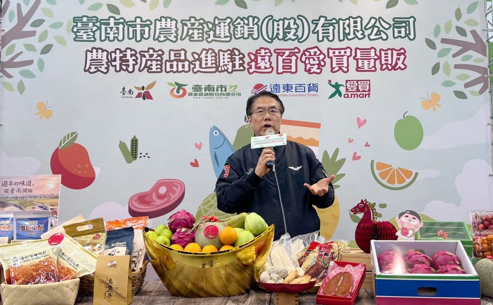 影音/量販搶攻年節商機！愛買年貨大街攜手臺南市農產運銷助陣   一站購齊國內外農產  
