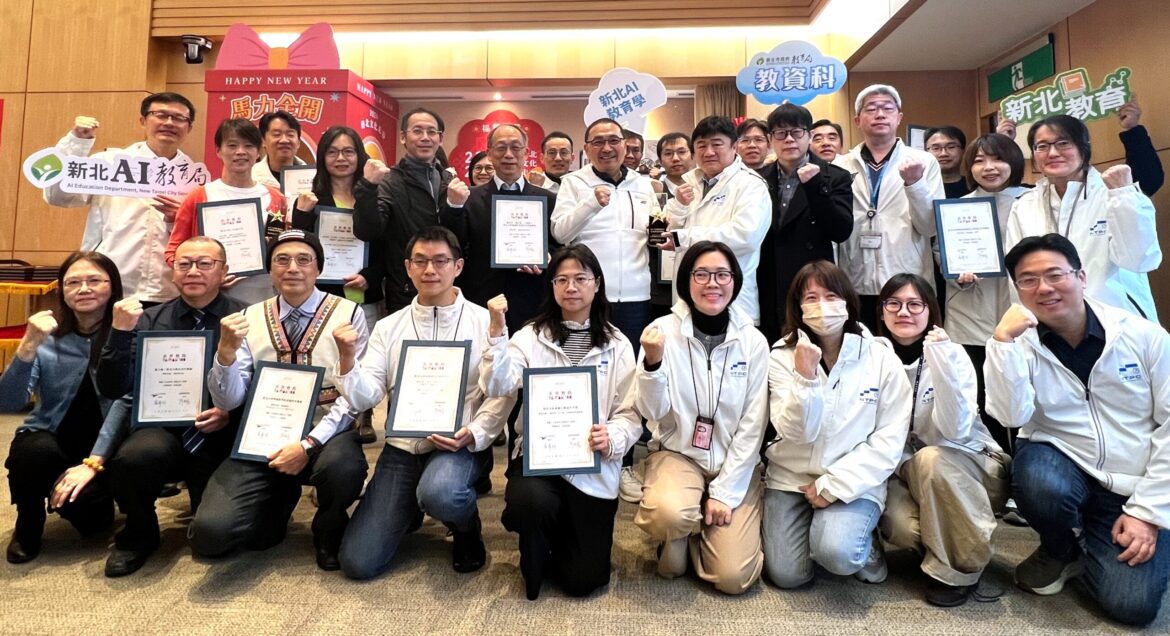 蟬聯全國第一！新北 17 件專案入選「未來教育 臺灣100」     AI 領航教學新典範